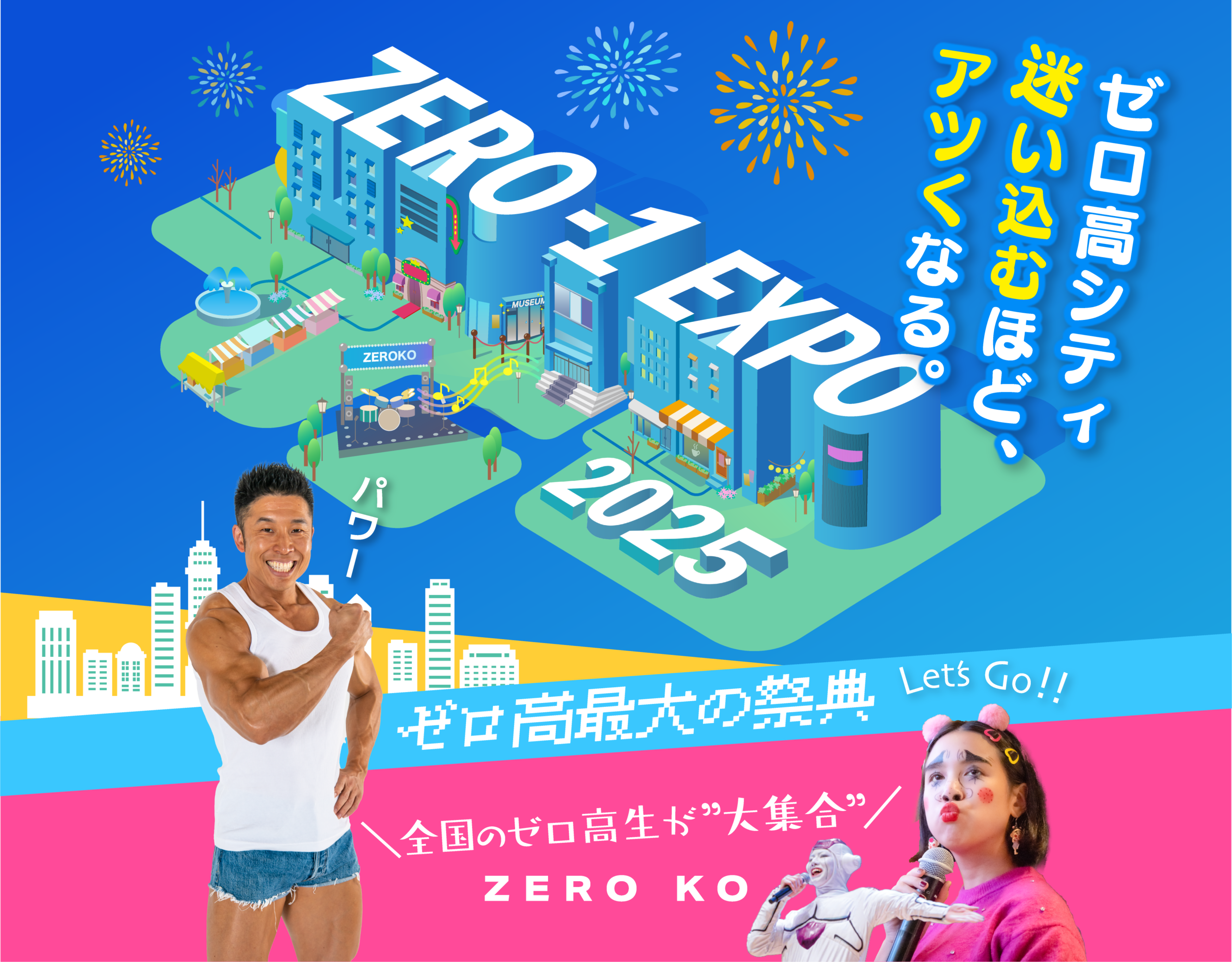 メディア掲載情報・協賛のお知らせ